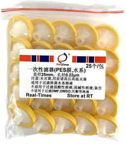一次性濾器(25mm，0.22um，PES膜，水系)